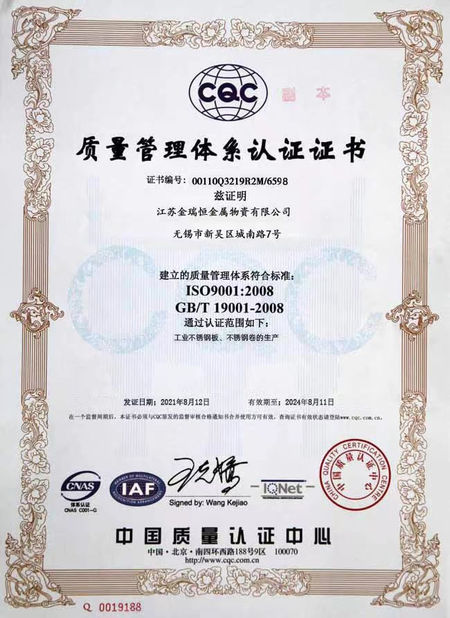 China Jiangsu Jinruiheng Metal Materials Co., Ltd certification